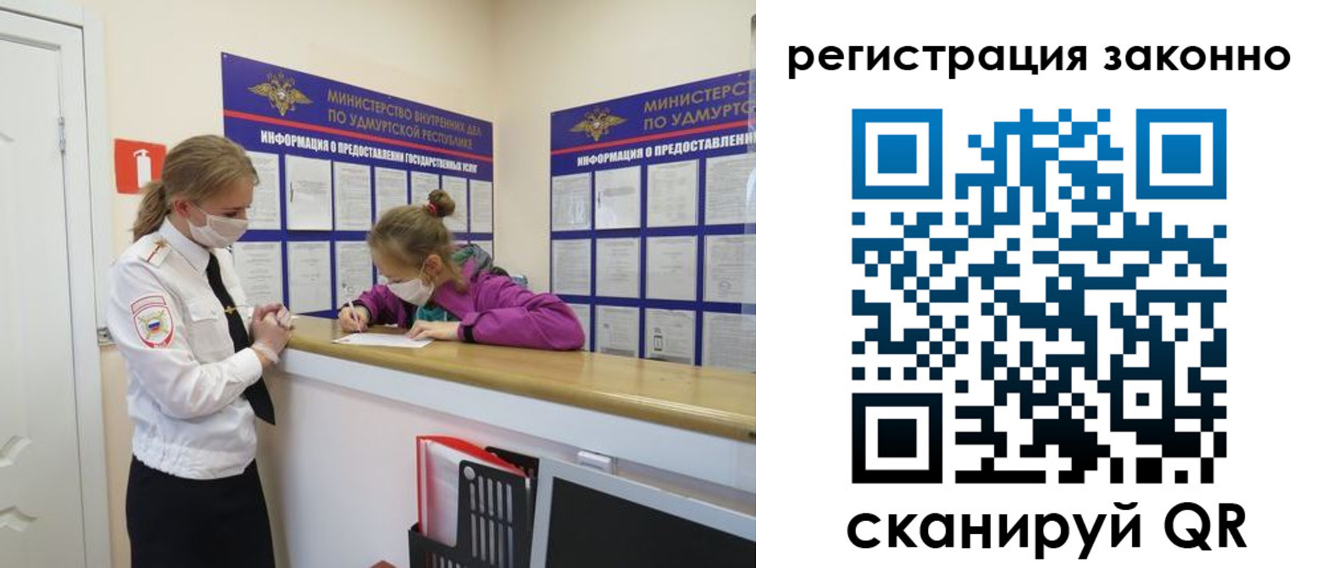 регистрация в Норильске
