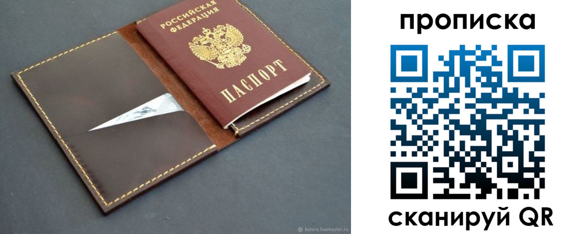 прописка поиск в Норильске