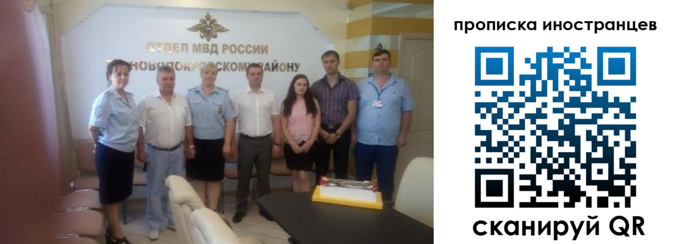 прописка в Норильске