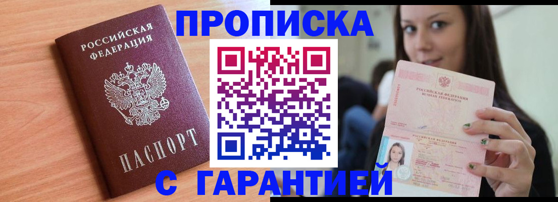 регистрация для дет. сада в Норильске