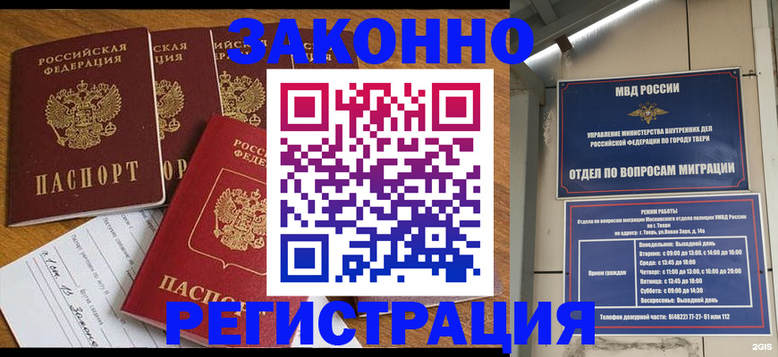 временная регистрация госуслуги в Норильске