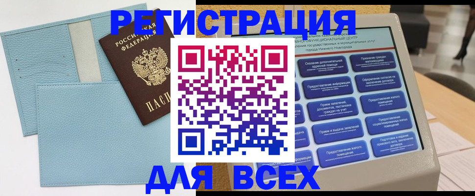 временная регистрация надежно в Норильске