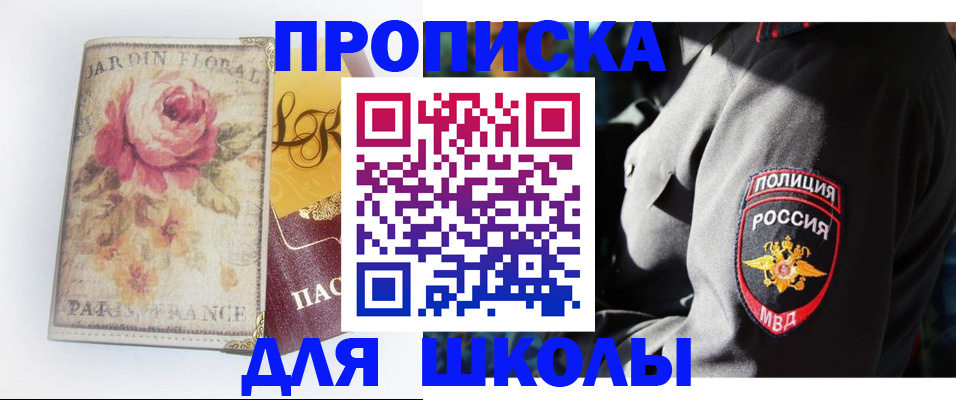 прописка гарантия в Норильске