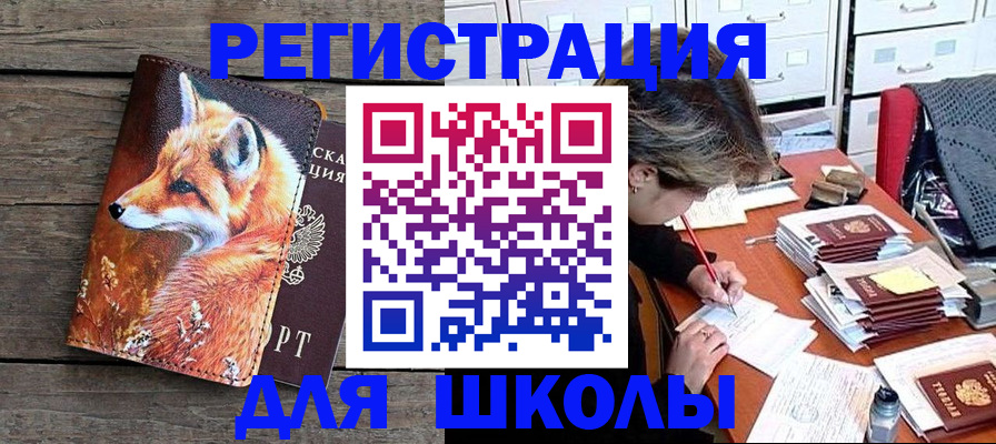 где прописаться в Норильске
