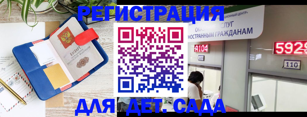 временная регистрация поиск в Норильске